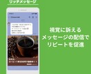 飲食店さん向け！LINE公式のプロフ作成代行します 公式LINEを作成して、安定した集客を獲得しましょう イメージ4