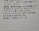 あなたの代わりに、履歴書、職務履歴書きます あなたの代わりに、うますぎず下手すぎずな文字を紬ぎます！ イメージ1