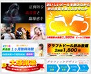 低価格でシンプルで訴求力のあるWeb画像作成します 国内外で活動する美大卒のwebデザイナーが監修します イメージ3