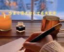 気持ちを受け止めるチャット相談をお受けします 答えを急がず、今の気持ちを整理する時間に寄り添います。 イメージ1
