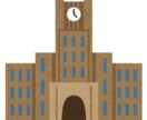 大学教員のなり方相談に乗ります 保育士系の大学教員への転職　私の場合をお話します。 イメージ1
