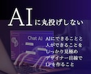 AI×起業家デザイナーがLPを制作します 最短2日・30,000円〜｜伝わるだけで終わらないLPを制作 イメージ2