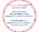 タロットと占星術で鑑定☆恋愛仕事など幅広く占います 心に寄り添ったリーディングをお届けします☆ イメージ3
