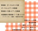 あなたのニーズにぴったりの譜面を作成します ★吹奏楽★管楽器★ピアノ譜のお困りごと解決！ イメージ2