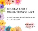 顔写真から美容カウンセリングいたします 美容外科勤務10年以上、男女問わず多数のカウンセリング。 イメージ3