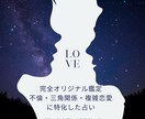不倫・複雑恋愛の本音を鑑定します 不倫の苦しさに寄り添い、相手の本音と今後の流れを読み解きます イメージ1