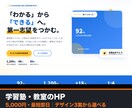 学習塾・教室のHPをデザイン3案で作ります 3案から選ぶだけ。保護者に伝わる公式ページを最短即日で。 イメージ1