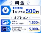 YouTube動画編集を丸ごと代行します 分かりやすい料金で高クオリティ！安心してお任せください！ イメージ4