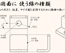 機械図面の読み書きができる完全基礎講座となります 図面が読めない新入社員必見！ 機械製図基礎講座 イメージ4