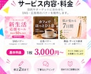 SNS・広告用の伝わるバナーを丁寧に制作します 情報を整理して、伝わるデザインに。 イメージ2