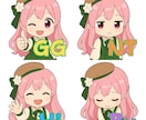 スタンプ制作4個セット／最短3日納品できます 配信活動をもっと可愛く・印象的に イメージ3