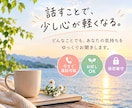 悩み相談聞きます 子育て/心の病/恋愛/発達特性のある子供の育て方/不安なこと イメージ1