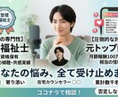 嫌な事や寂しい時間を楽しい時間に変えます #話し相手 #悩み相談 #雑談 #鬱 #恋愛 イメージ1