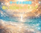 海の浄化×太陽の再生ヒーリング✨海辺の癒し届けます 天然石の波動エネルギーで心と感情をやさしく浄化し整えます イメージ4