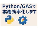 コピペ地獄から解放！転記作業を自動化します 自動化であなたをコピペ地獄から解放します！！！ イメージ1