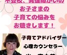 子育てのお悩みをお聴きます 元保育士、2人の発達障がいの子を育てた母の子育て悩み相談室 イメージ1