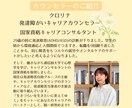 発達障害当事者の転職・キャリア全般をサポートします 診断名ではなく、あなたの「これから」に向き合うカウンセリング イメージ6