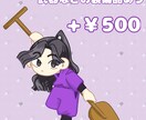 ミニキャラクターの絵を描きます ゆるふわからパッキリとした絵までミニキャ書きます。 イメージ3
