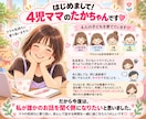 子育ての愚痴、4児ママが聞きます 自分を責めなくて大丈夫、本音も弱音も話してね♡ イメージ4