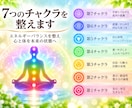 チャクラを整えてエネルギーの滞りを解放します 7割超リピート！人生を変えたい人のエネルギー調整 イメージ2