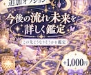 1日15組限定。YES・NOで占いますます 迷っていることをワンコインでサクッと鑑定します イメージ6