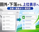 SEO対策で集客できるサイトに改善します SEO業者に任せて効果が出なかった方へ【SEO協会認定対応】 イメージ8