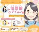 好印象なやさしい似顔絵アイコン作成します 第一印象をやさしく、話しかけやすい雰囲気に仕上げます。 イメージ1