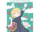 シンプルかわいい癒し系ポストカードイラスト描きます 想いをやさしく届ける一枚、メッセージを書けるスペース付き イメージ1