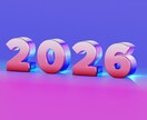 2026年恋愛運❤出会いと進展を年間鑑定します 全部読み解きます♡出会い・進展・チャンスを月ごとに徹底鑑定 イメージ2