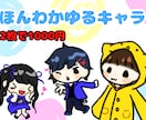 ほんわかなキャラクター好きにおすすめします シンプルで可愛らしい絵柄にしてみました イメージ1