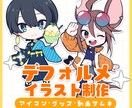 デフォルメイラスト制作いたします アイコンやグッズ、動画や配信活動用などに！ イメージ1
