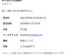 Googleフォーム業務をGASで自動化します フォーム回答の整理と通知を自動化 イメージ3