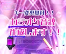 あなただけの高品質なカラオケ音源を作成いたします 現役学生クリエイターが細かな打ち込みまで徹底再現 イメージ1