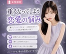 慶應卒のお姉さんが恋愛の不安・重い悩みを聞きます 恋愛の不安・重くなってしまう・メンヘラ・自己嫌悪・不機嫌な彼 イメージ1