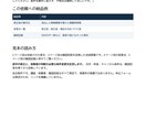 日本語文章の誤字と読みにくさを整えます 意味を保って読みやすく。変更点も一覧でお渡し イメージ2