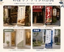 モニター価格！看板・販促物の完成イメージ作成します 制作前に見た目や方向性を確認できます イメージ5
