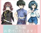 立ち絵お描きいたします TRPG、配信等で使用いただける立ち絵作成‼️ イメージ1