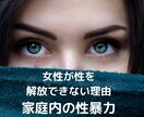 パートナー間や個人的なセックスの悩みにお答えします 女性限定・性に関しての悩み・誰にも聞けないを解決します！ イメージ2
