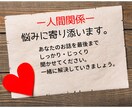 企業戦士・OL必見！職場の人間関係コーチングします あなたの悩みにじっくり寄り添いながら、解決策を一緒に考えます イメージ1