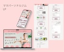 ペライチで、集客を意識した女性向けLPを制作します 女性デザイナーが、高品質なランディングページを安く作ります！ イメージ2