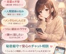 気楽にメンタル相談！ます 恋愛・メンタル・人間関係なんでもOK30分2000円 イメージ1