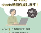 切り抜き・ショート動画作ります 丸投げOK！視聴者に刺さる動画作ります！ イメージ1