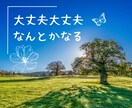 1分でも大歓迎∗*ﾟあなたの心を癒し寄り添います ただ誰かと話したい/カウンセリングじゃない/気楽に気軽に☺︎ イメージ7