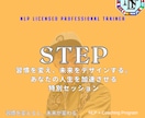 やる気はあるのに続かないを"行動できる"に変えます NLPで行動を定着させ、自信を育てます!!! イメージ1