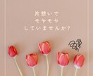 彼の気持ちと“今の関係の意味”を整理します タロットでモヤモヤを言語化＋次の一手 イメージ2