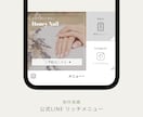 思わずタップしたくなる！リッチメニュー制作します 丁寧なやり取りで、目的と意図のあるデザインをご提案！ イメージ10