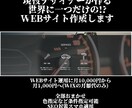 現役デザイナーがWEBサイトを作成します 価格とサービスが合ってない!?手厚いサポート付き イメージ1