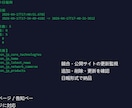 競合・公開サイトの更新監視をしますます 商品・新着・告知ページの変化を日報化します イメージ1