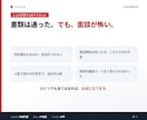 日本政策金融公庫の面談対策をします 模擬面談つき。聞かれる質問と答え方を用意します イメージ2