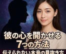 音信不通　連絡引き寄せ　結婚縁結び祈祷いたします 結婚生活を幸せ【復活愛】彼に溺愛される御祈祷をさせて頂きます イメージ2